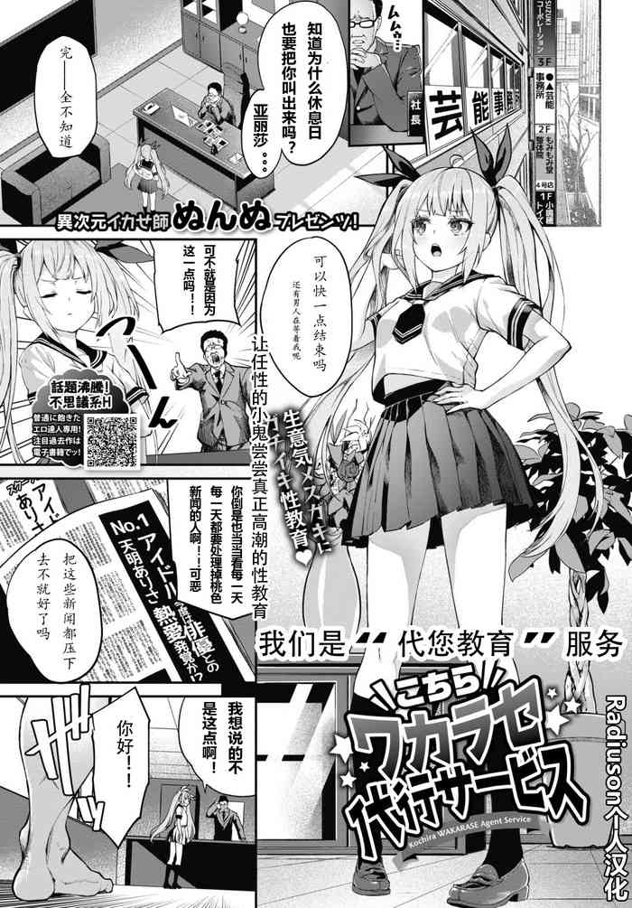 [Nunnu] Kochira Wakarase Daikou Service (COMIC BAVEL 2021-01) [Chinese] [Radiuson个人汉化] [Digital]