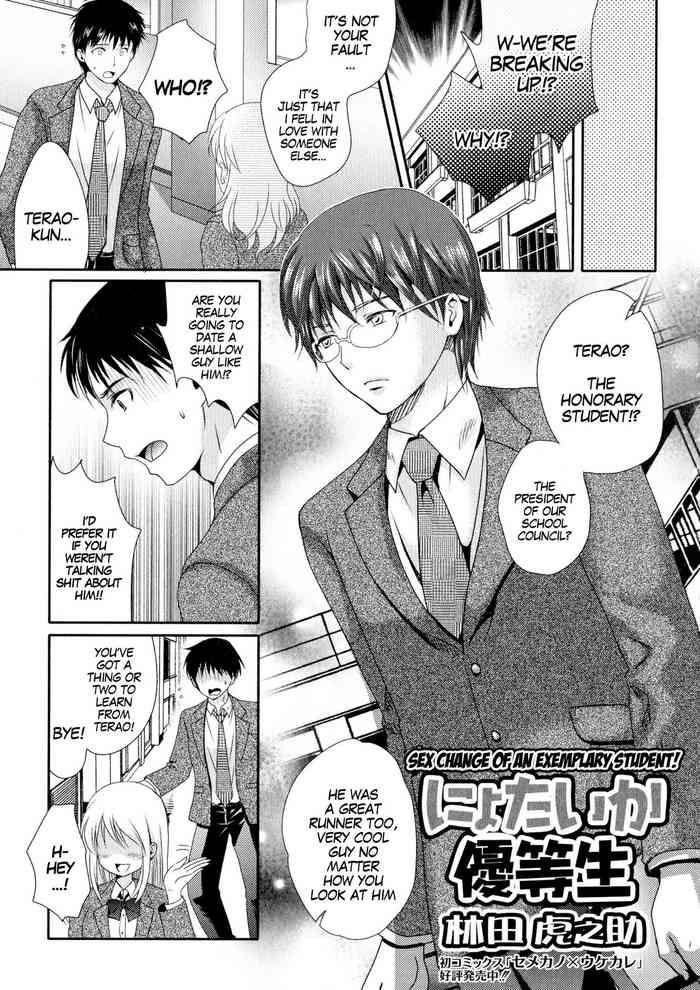 [Hayashida Toranosuke] Nyotaika Yuutousei | Sex Change of an Exemplary Student (Nyotaika Dynamites! 2) [English] [gender.tf]