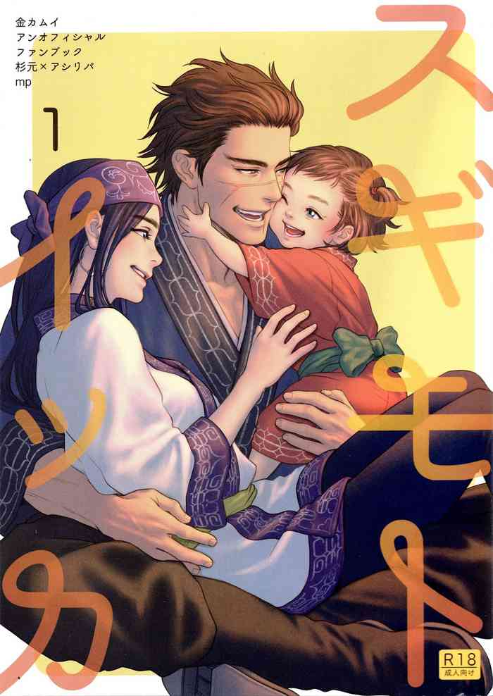 (Chou Kogane Angou 2019) [mp. (mp)] Sugimoto Ikka (Golden Kamuy)