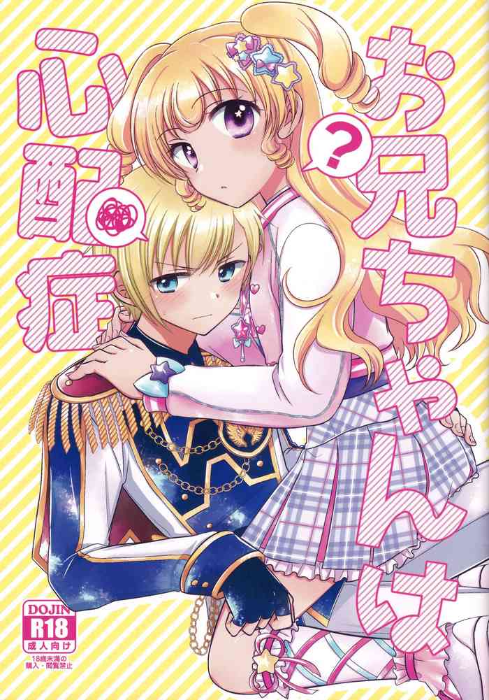 [Ika] Oniichan wa Shinpaishou (PriPara)