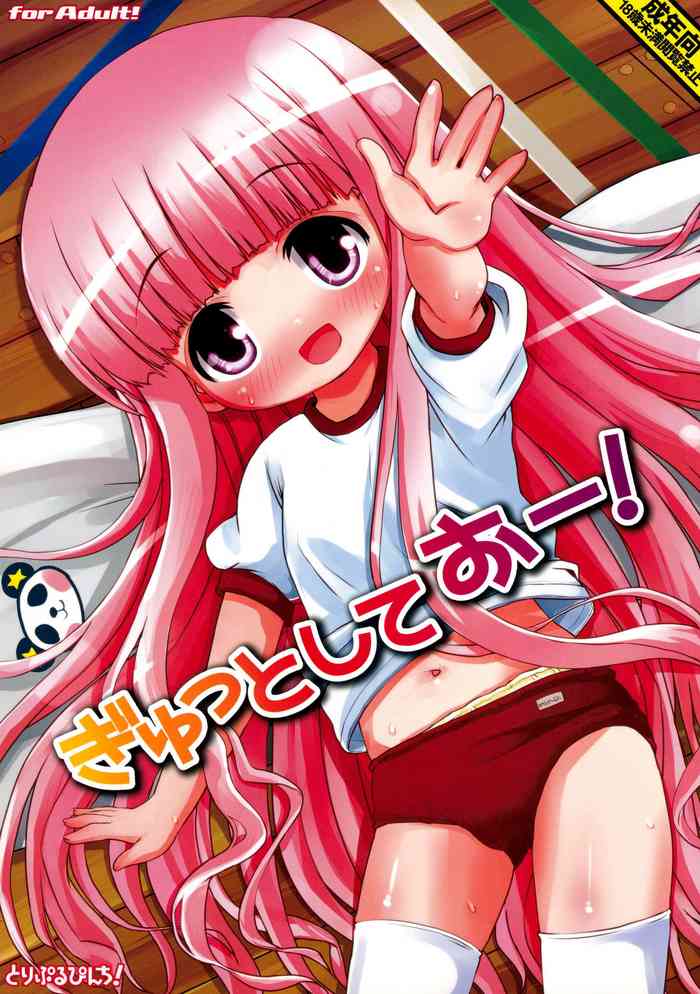 [Triple Pinch! (Hikami Izuto)] Gyutto Shite O-! (Ro-Kyu-Bu!)