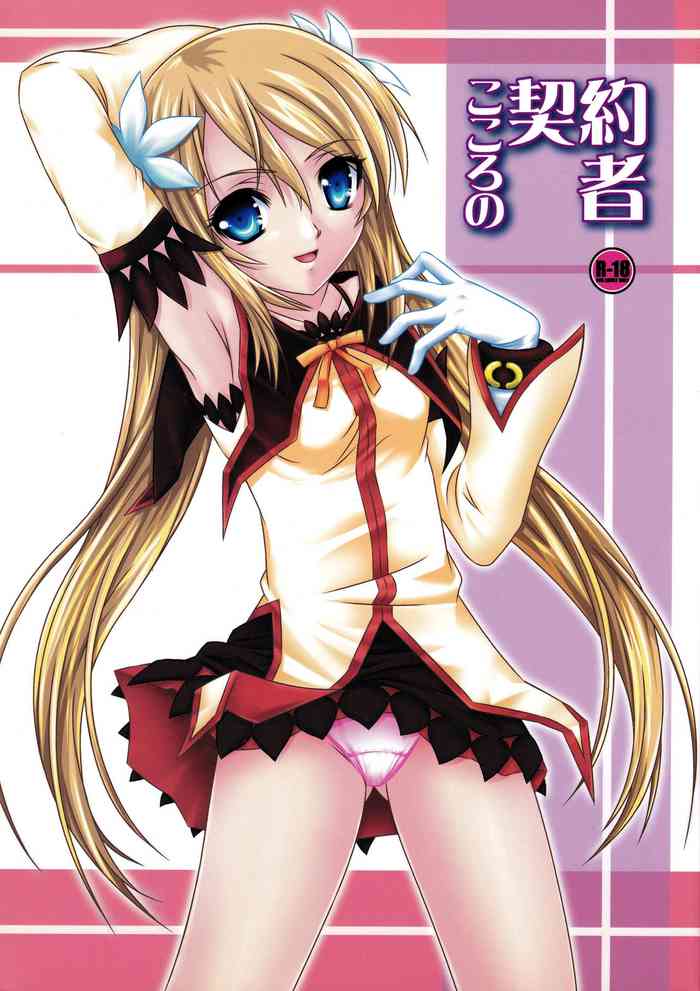 [PIECES (Hidaka Ryou)] Kokoro no Keiyakusha (Tales of Symphonia)