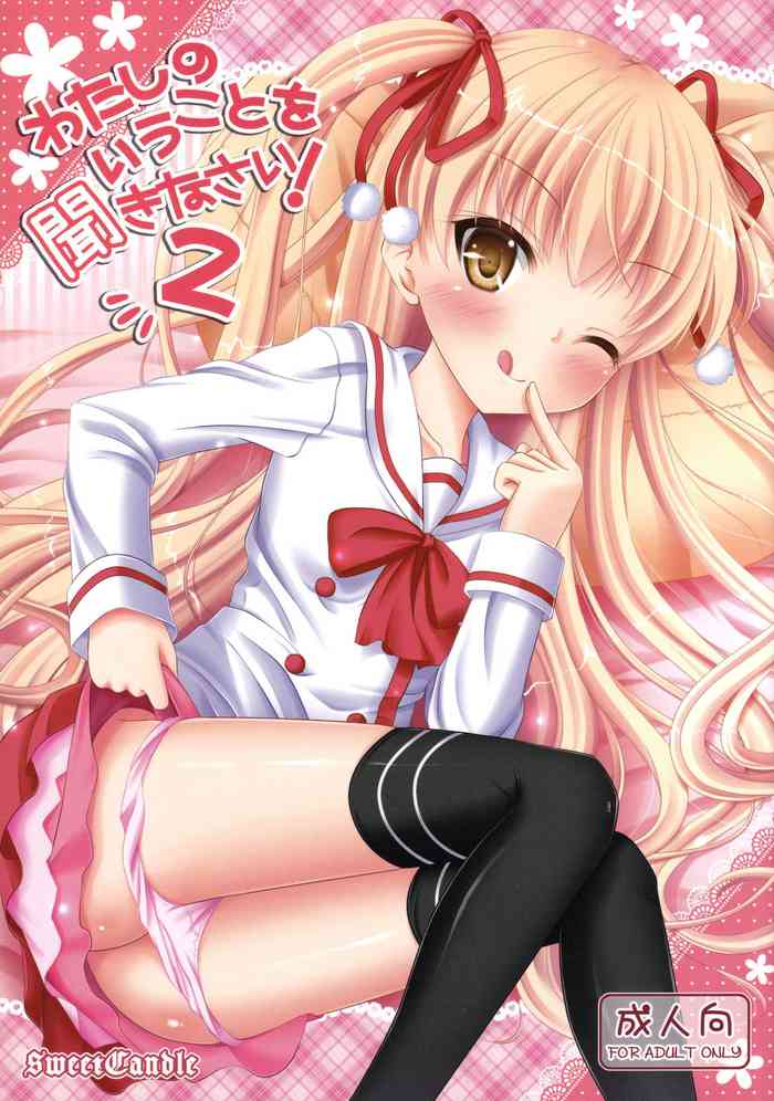 [Sweet Candle (Sakuraizumi Yuu)] Watashi no Iu Koto o Kikinasai! 2 (Papa no Iu koto wo Kikinasai!)