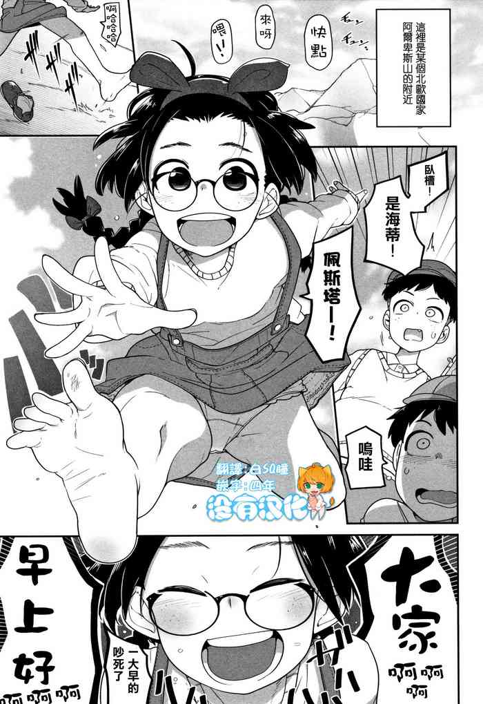 [Tsukusun]Oshienai de Ojii-sani | 請不要教我 管家爺爺 (COMIC Mate Legend Vol. 31 2020-02) [Chinese] [沒有漢化] [Digital]