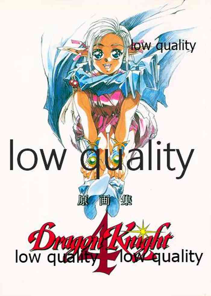 (C46) [大人の童話 (竹井正樹)] DragonKnight 4 原画集