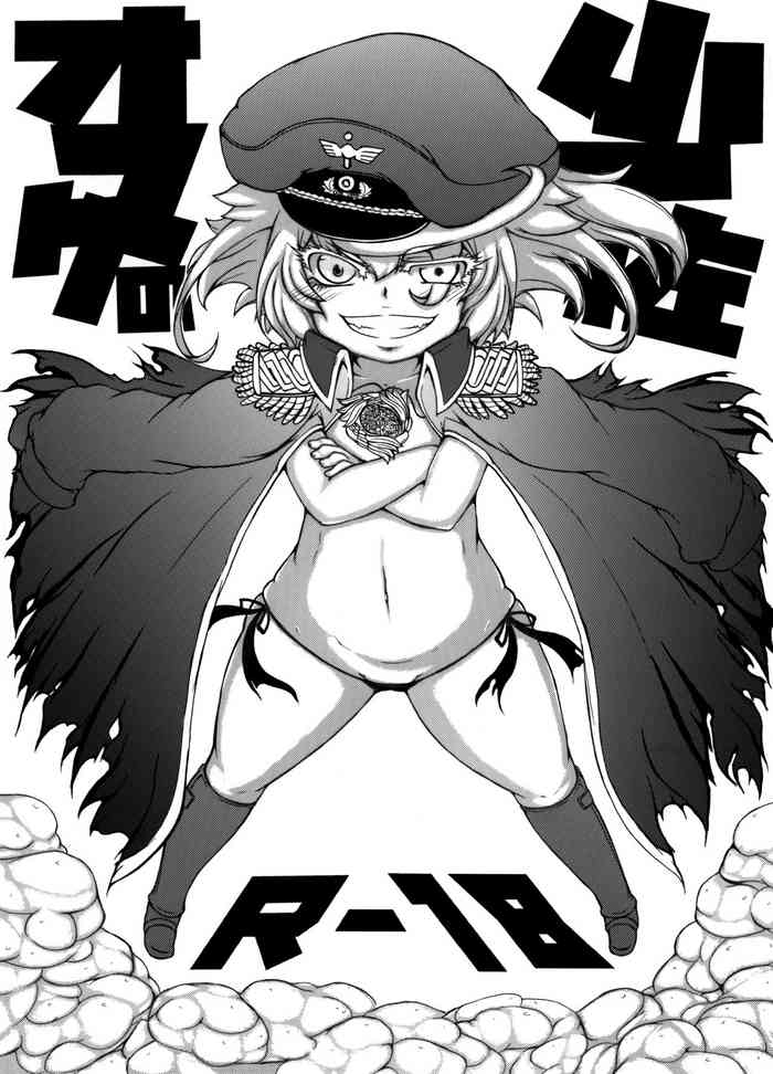 [Zenryoku! Gorillabinta Gakuen] Omake no Shousa (Youjo Senki) [Digital]