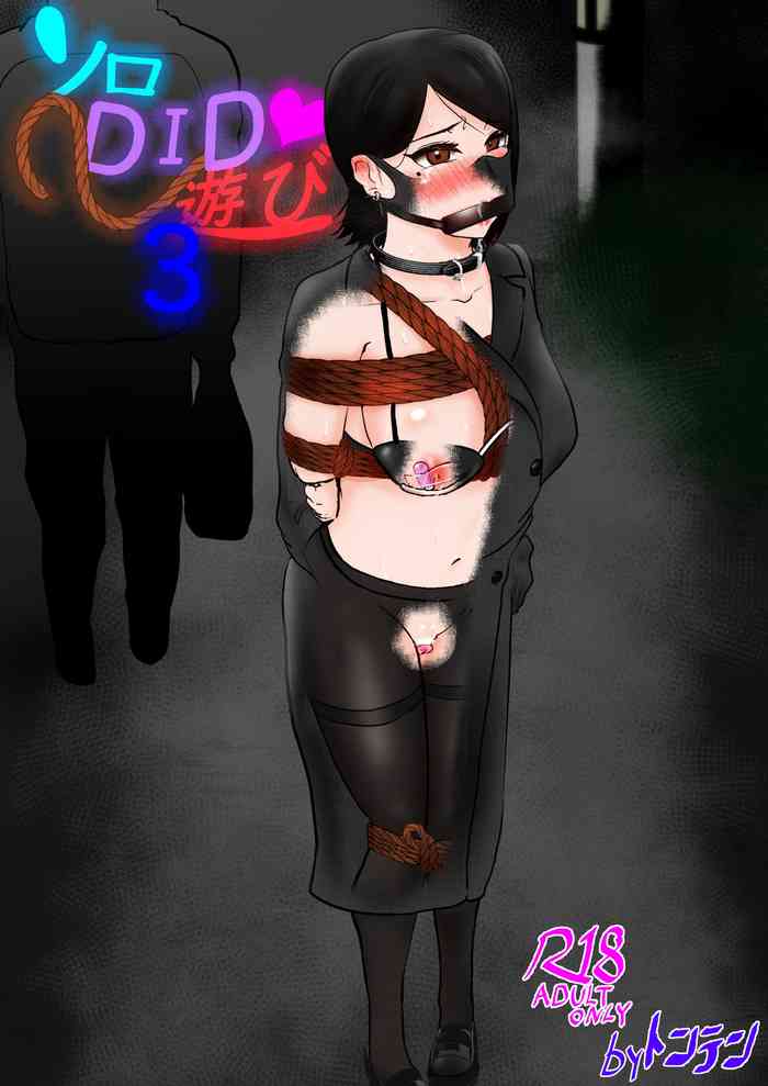 [Tonten] Solo DID Asobi 3