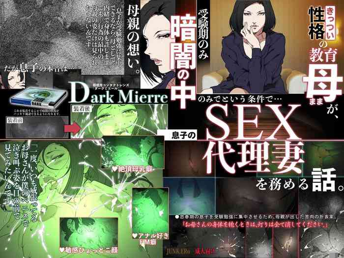 [JUNK Center Kameyoko Bldg / SAYA PRODUCTS] Kittsui Seikaku no Kyouiku Mama ga, Jukenki Nomi Kurayami no Naka Nomi to Iu Jouken de Musuko no Sex Dairizuma o Tsutomeru Hanashi.