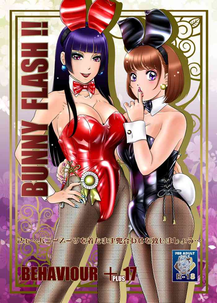 [A-mania9's (Amanoja9)] BEHAVIOUR+17 ~BUNNY FLASH!!~ [Digital]