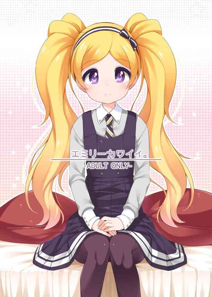 [kuma-puro (Shouji Ayumu)] Emily Kawaii. (THE iDOLM@STER MILLION LIVE) [Digital]