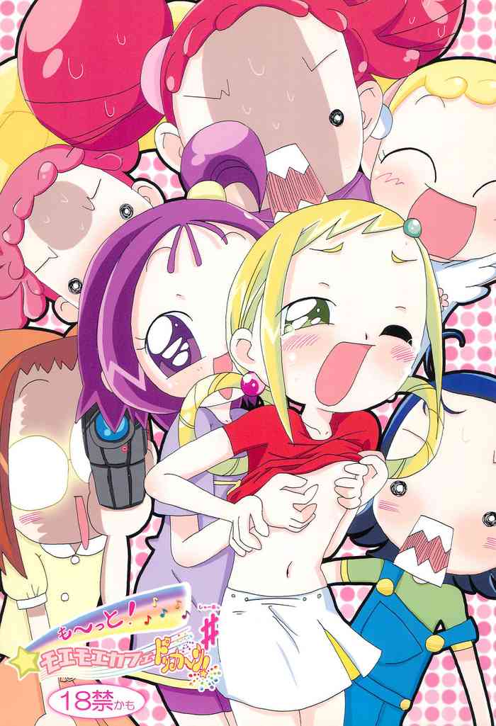 [Moe Moe Cafe (Yoshino, Shitto)] Motto! Moe Moe Cafe Dokaan!# (Ojamajo Doremi)