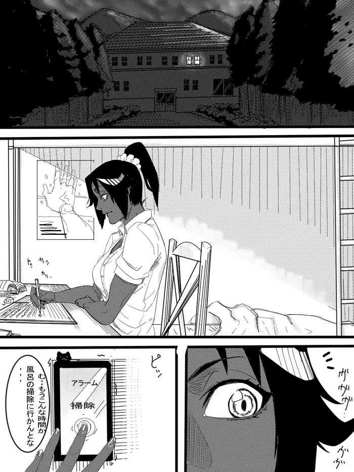 [Tata] Request (Bleach)