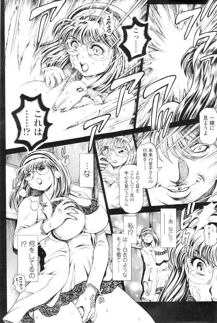 [Chataro] Nami SOS! 5 Girls - Before - Keiko 007-013 [JAP]