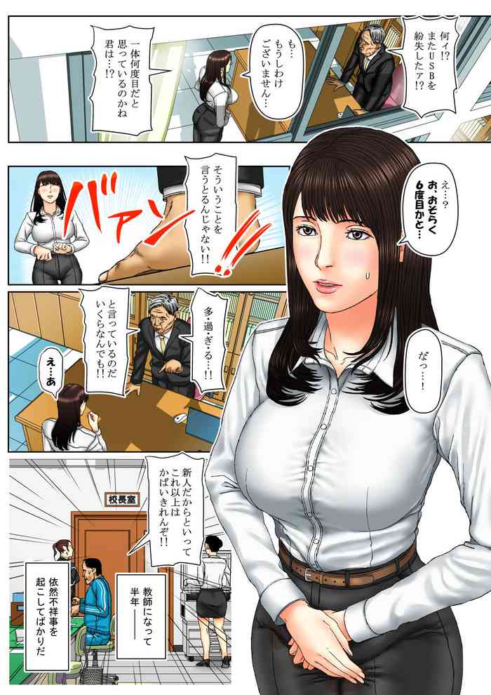 [Yachou (Bloiler Yachou)] Tennen Shinmai Onna Kyoushi Oshioki Ch. 1