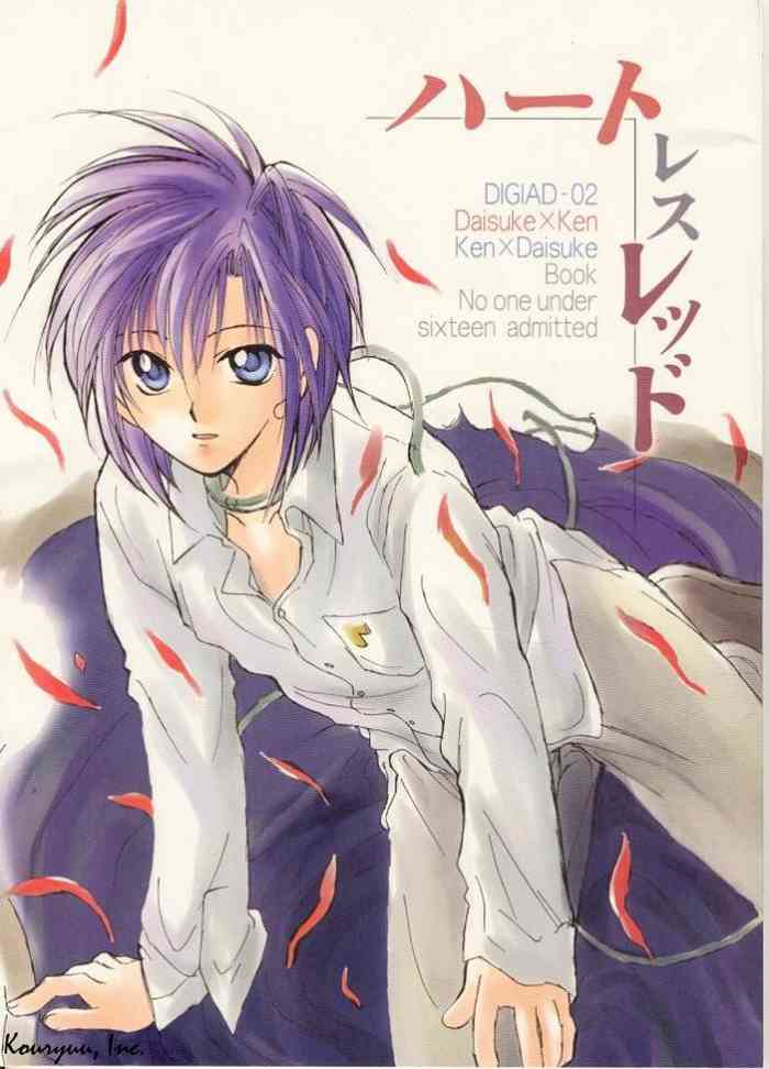 (SUPER 10) [Kerorian (Inaba Shino)] Heartless Red (Digimon Adventure 02)