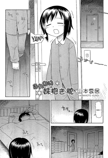 [Yamamoto Kumoi] Funwari Imouto Dakimakura | Light Body Pillow Sister (COMIC RiN 2006-07) [English]