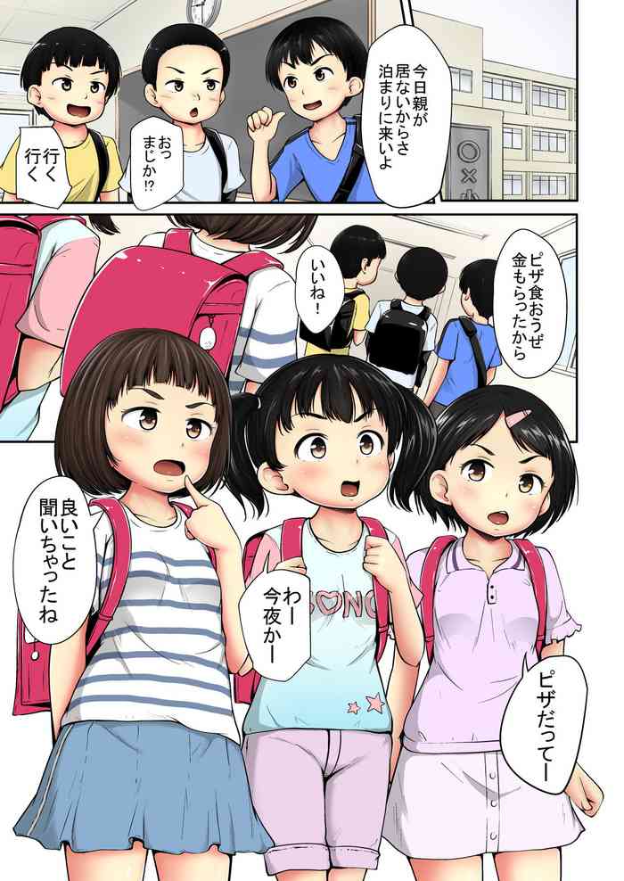 [Terada Nuki] Neteru Ma ni Color Ban
