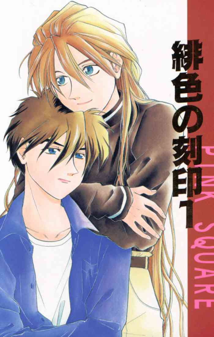 [PINK SQUARE (Ousawa Hiroyuki)] Hiiro no Kokuin 1 (Gundam Wing)