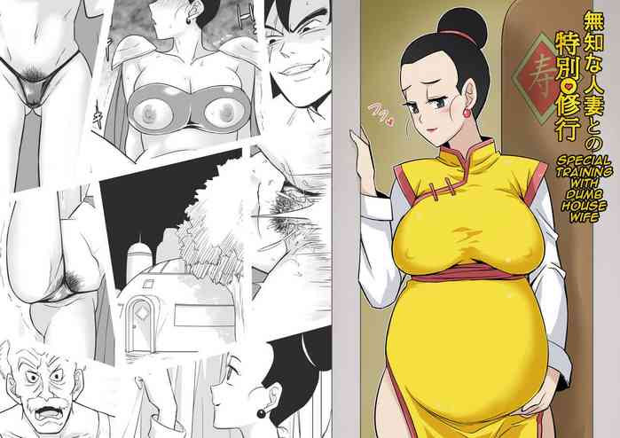 [Shirihito] Muchi na Hitozuma to no Tokubetsu Shugyou | Special Training With Dumb House Wife (Dragon Ball Super) [English]