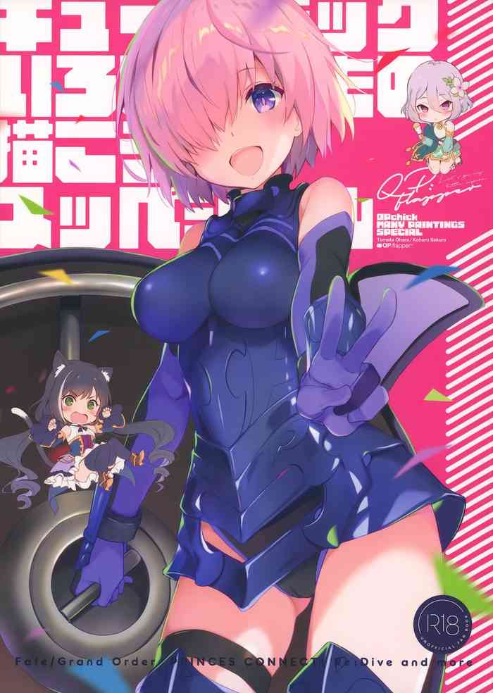 (C97) [QP:flapper (Sakura Koharu, Ohara Tometa)] QPchick Iroiro na Mono Egakou Special (Fate/Grand Order, Princess Connect! Re:Dive)