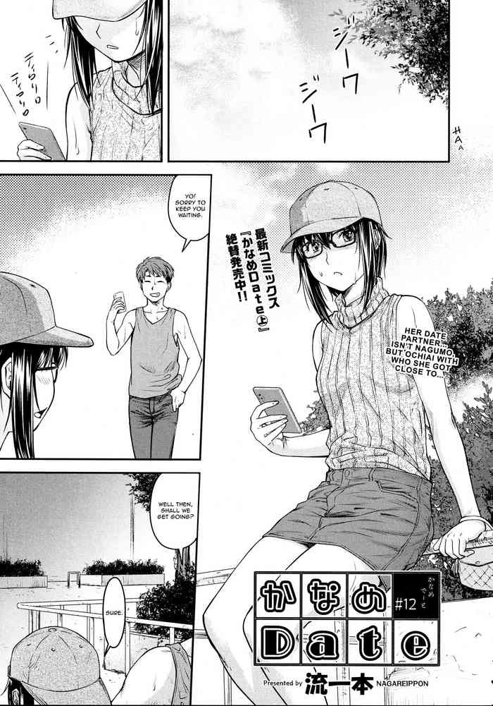[Nagare Ippon] Kaname Date #12 (COMIC AUN 2021-02) [English] {JSRTL}