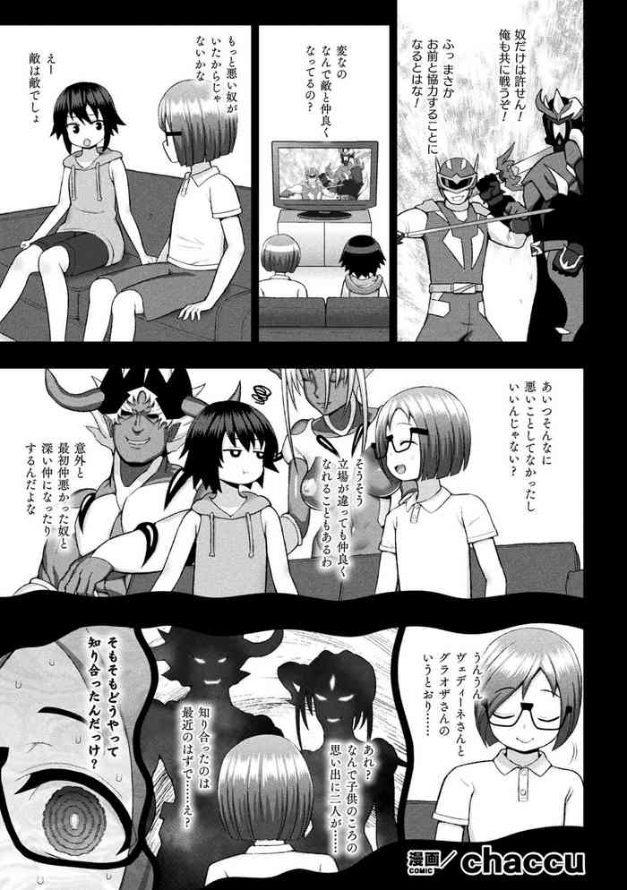 [chaccu] Kousou Senki Christia Ch. 6 (Kukkoro Heroines Vol. 8) [Digital]