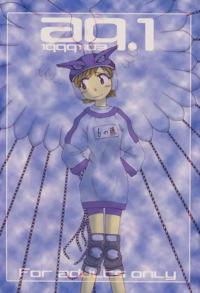 (CR26) [PLANET PORNO (Yamane)] A9.1 (Alien 9)