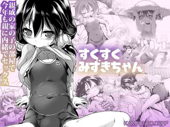 [KAMINENDO.CORP (Akazawa RED)] Sukusuku Mizuki-chan [Digital]