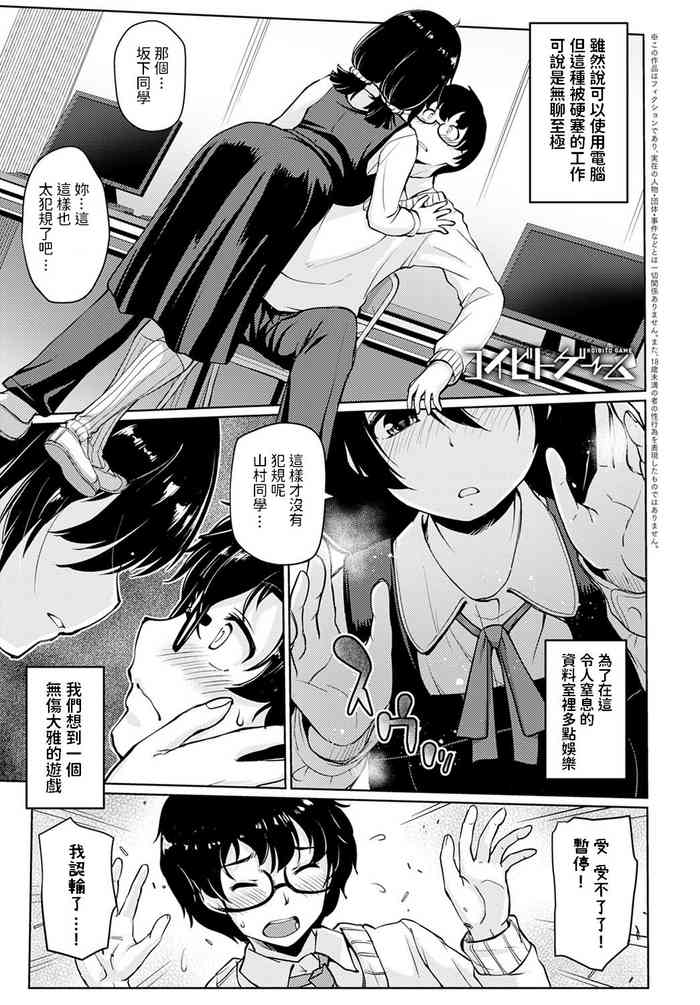 [Sunameri] Koibito Game (COMIC Anthurium 2021-01) [Chinese] [Digital]