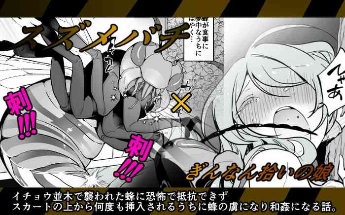 [Haechaimu (smomo)] hachi × ginnan hiroi no musume