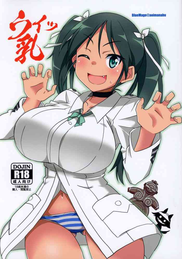 (Strike Zone 9) [BlueMage (Aoi Manabu)] Wit-Chichi (Strike Witches)
