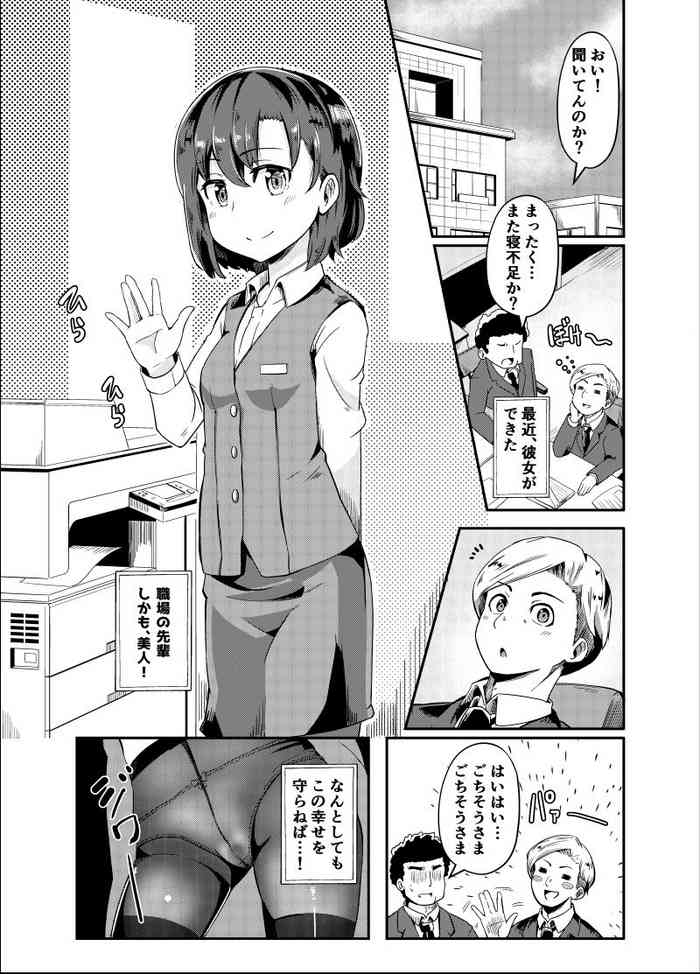 [Tiishatsu] Oshi Ga Ma Kanojo