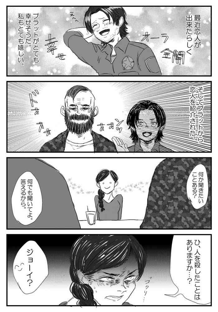 [Aoiro] [FC5] Jeipura Rogu Matome 2