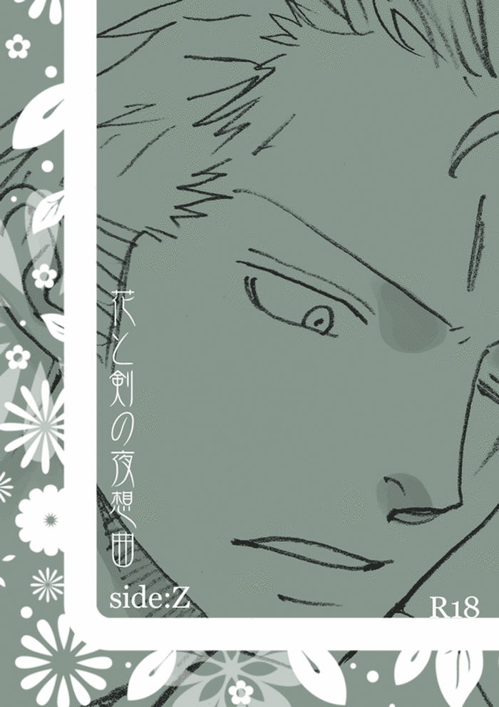 [Inuyama] Hana to Ken no Yasoukyoku * Side: Z (One Piece)