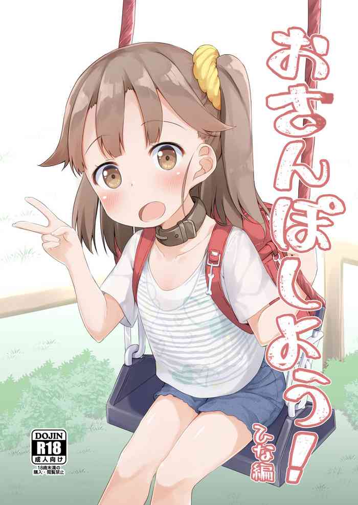 [AQUA:VER (Pirason)] Osanpo Shiyou! Hina Hen | Let's Take a Walk! Hina's Volume [English] [Soflan] [Digital]