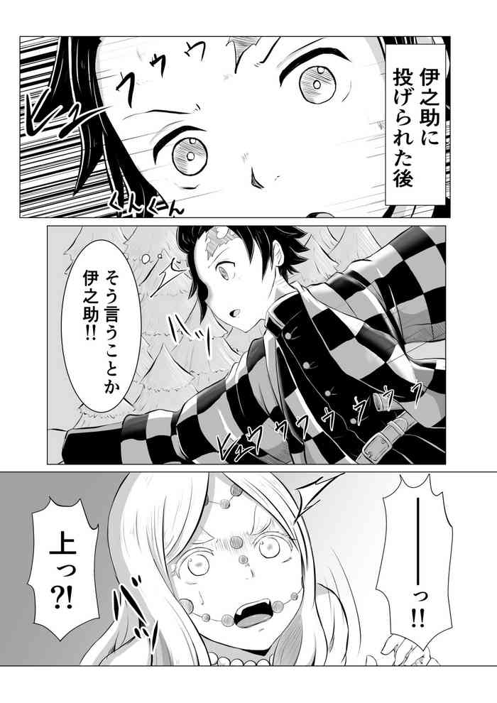 [Shironeko Nokiki] Hinokami Sekkusu. (Kimetsu No Yaiba)