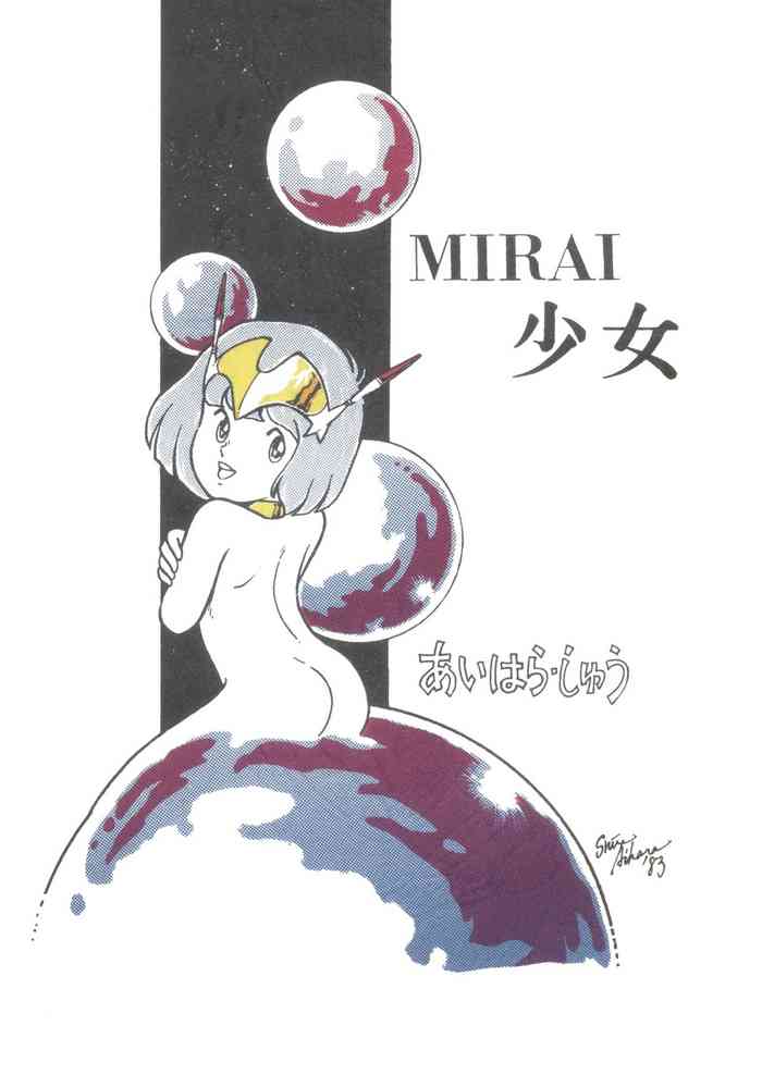 (C24) [Alice Henshuubu (Aihara Shuu)] MIRAI Shoujo
