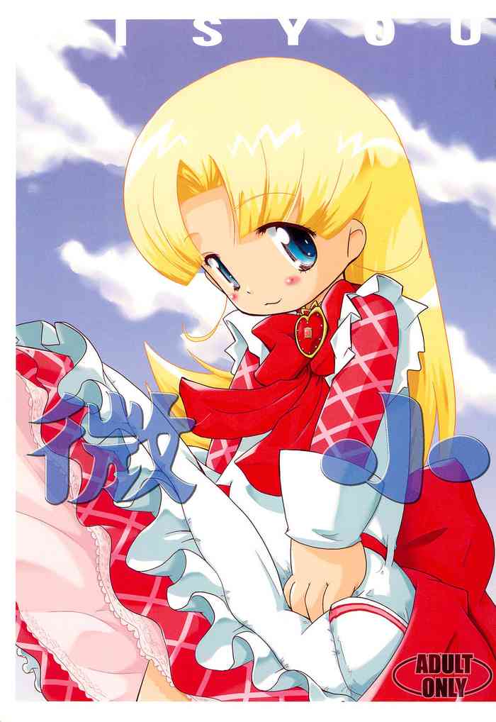 (SC21) [Pa-Pu- (LEE, Yamazaki Mitsuru)] Bishou (Ashita no Nadja)