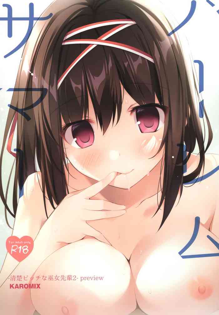 (Hataket) [KAROMIX (karory)] HARLEM SUMMER -Seiso Bitch na Miko Senpai 2- preview