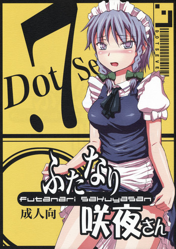 (C74) [.7 (DAWY)] Futanari Sakuya-san (Touhou Project) [Decensored]