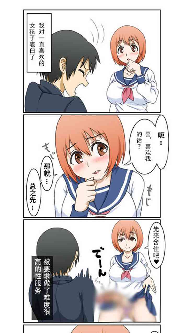 [Muchin] Suki na Anoko wa...