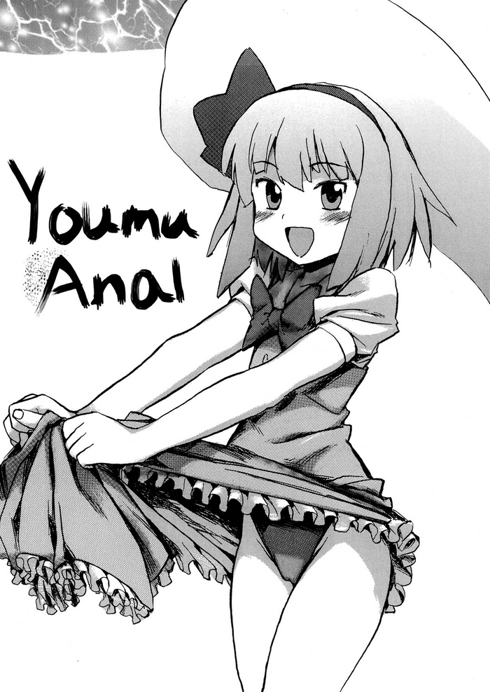 [Pride ZERO (Kachuusa)] Oshiri Youmu | Youmu Anal (Touhou Project) [English] [BanjoFuzz]