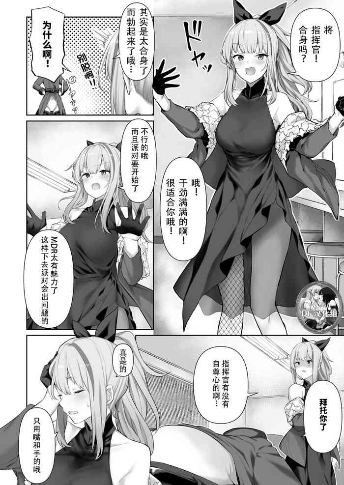 [Fantia] [Tobimura] MDR (Girls' Frontline) [Chinese] [Double Futanari汉化组]