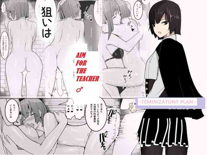 [Kiba o Muku] Nerai wa Dansei Kyoushi ~Mesuka Keikaku~ | Aim for the Male Professor ~Feminization Plan~ [English] [Digital]