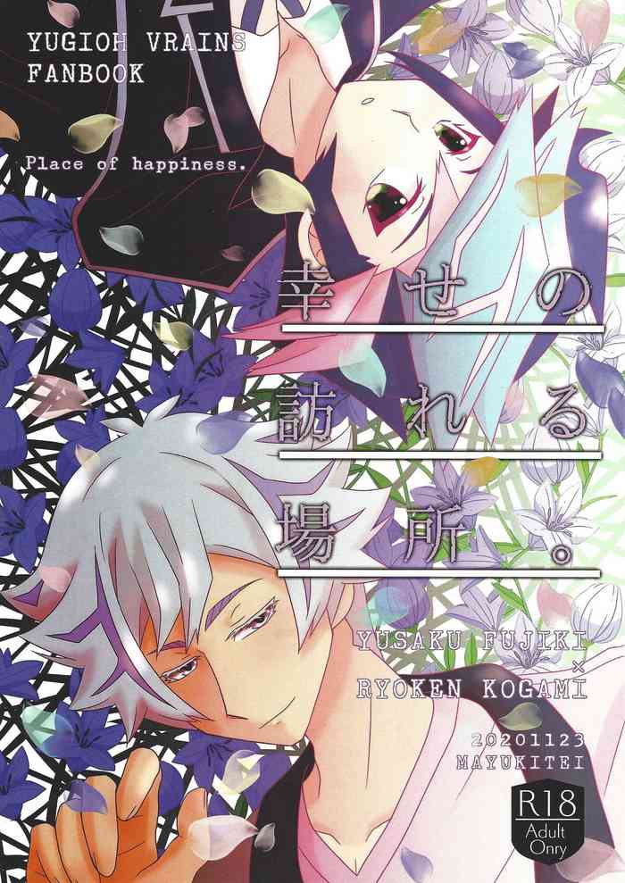 (Link Duelmaker5) [Mayukitei (Mayuki)] Shiawaseno otozureru basho. (Yu-Gi-Oh! VRAINS)