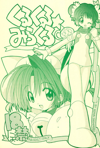 (CR25) [Circle LEO-CIRCLE (Shishimaru Kenya)] Kuru Kuru Miracle (Di Gi Charat)