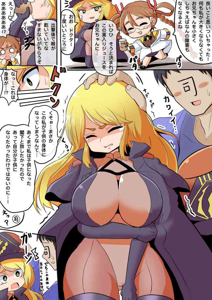 [53] Loli-ka Fukutsu no Marie (Last Origin)