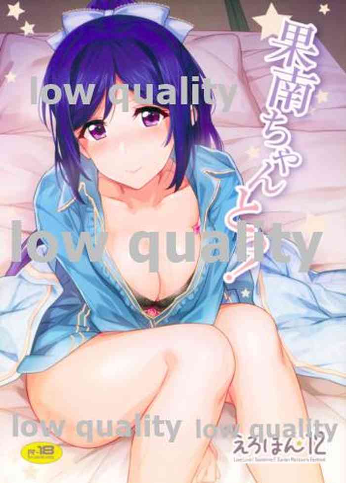 (C91) [1000000000 (Billion)] Kanan-chan to! (Love Live! Sunshine!!)