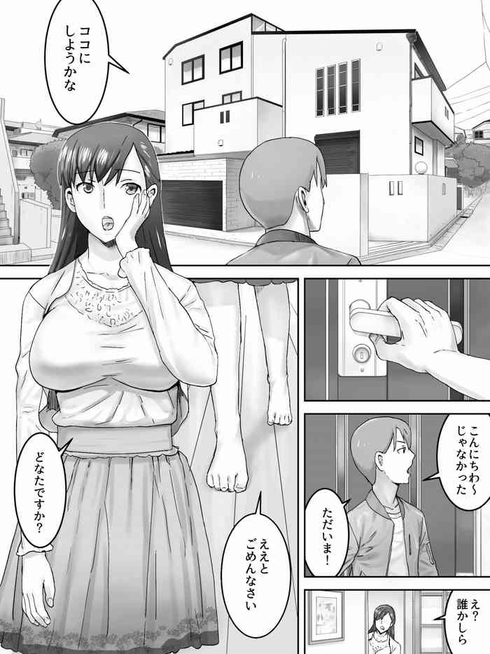 [Sanbaizu] Kyou no Oyako Kan