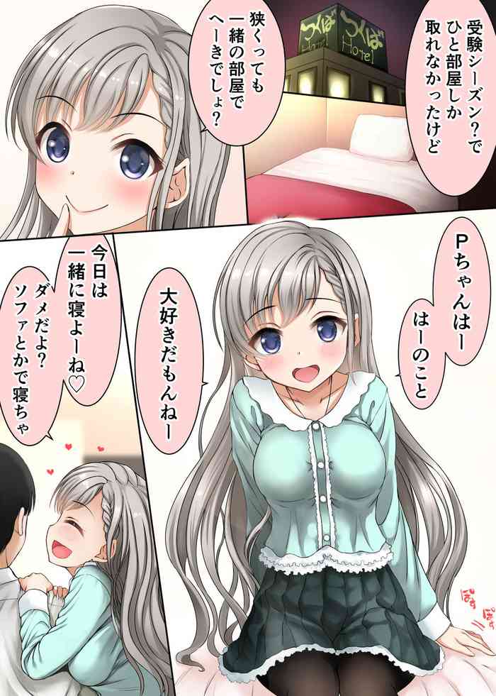[那覇了] かがふかがひに 人妻に 吾も交はらむ わが妻に人も言問へ